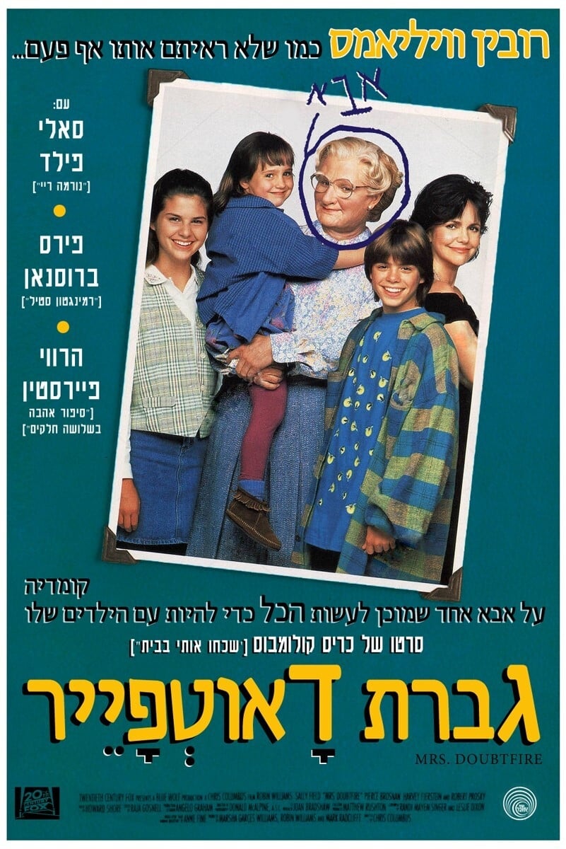 Poster of Mrs. Doubtfire