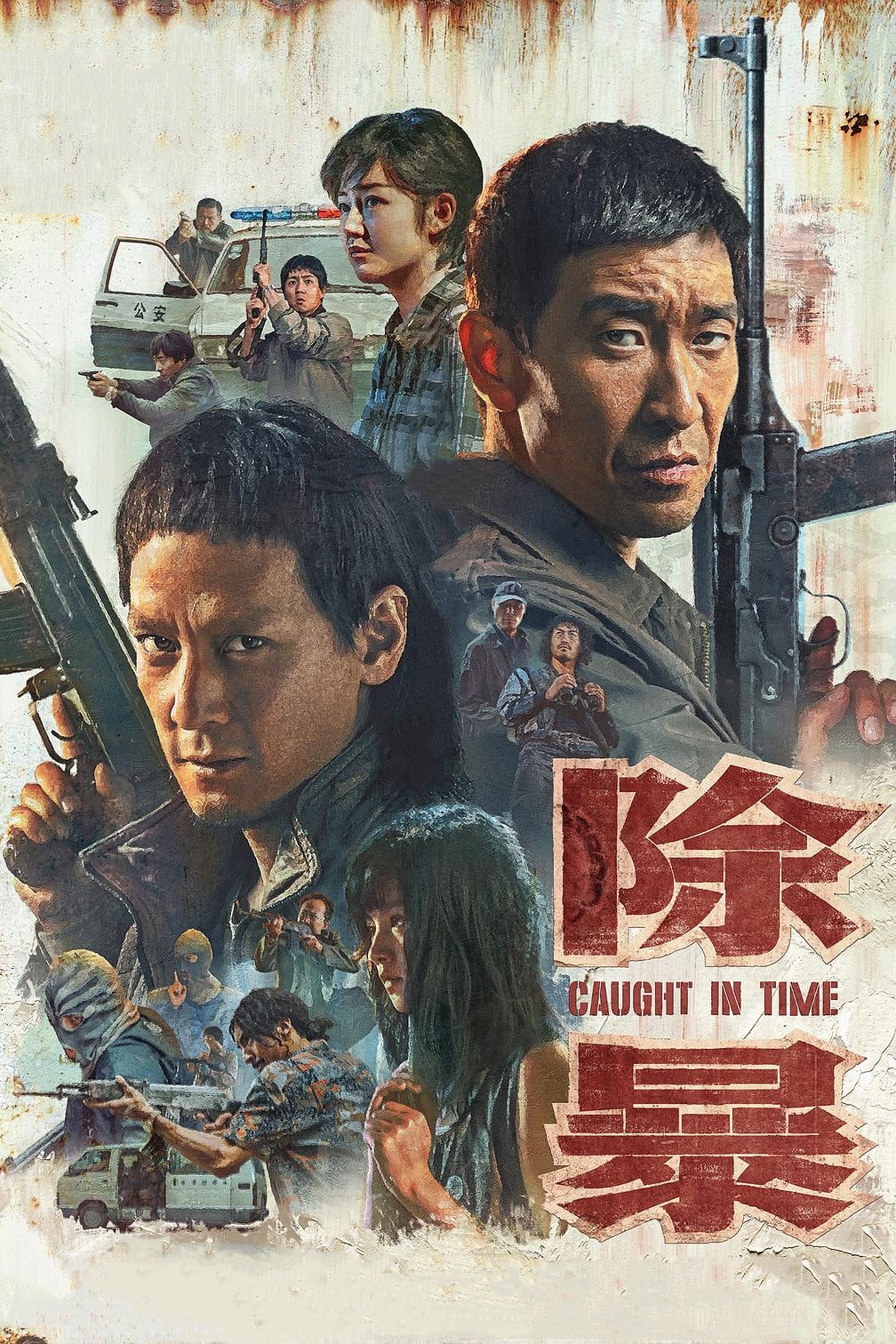 Póster de Atrapado en el Tiempo