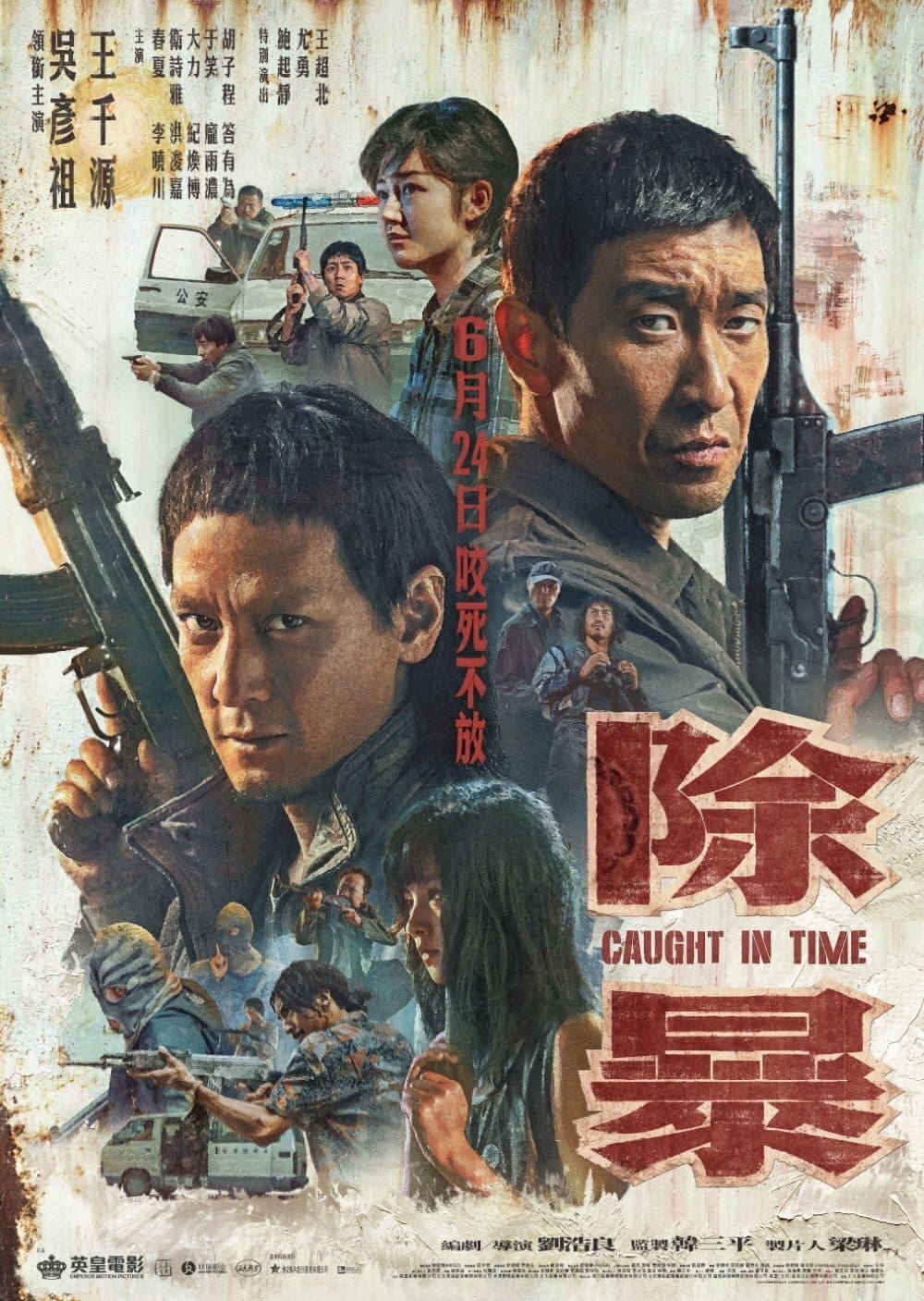 Póster de Atrapado en el Tiempo