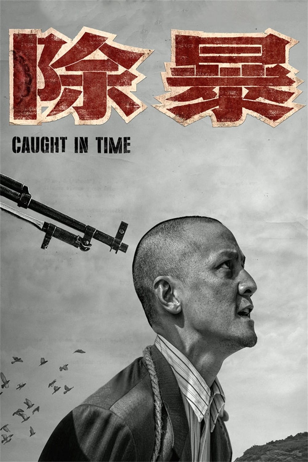 Póster de Atrapado en el Tiempo