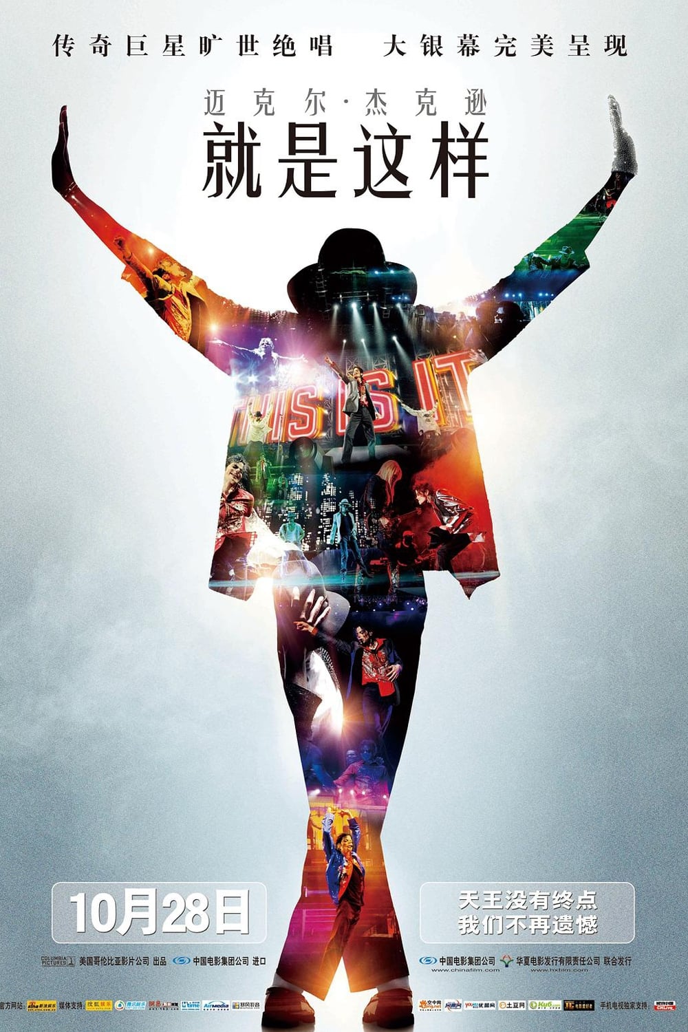 Poster of This Is It
