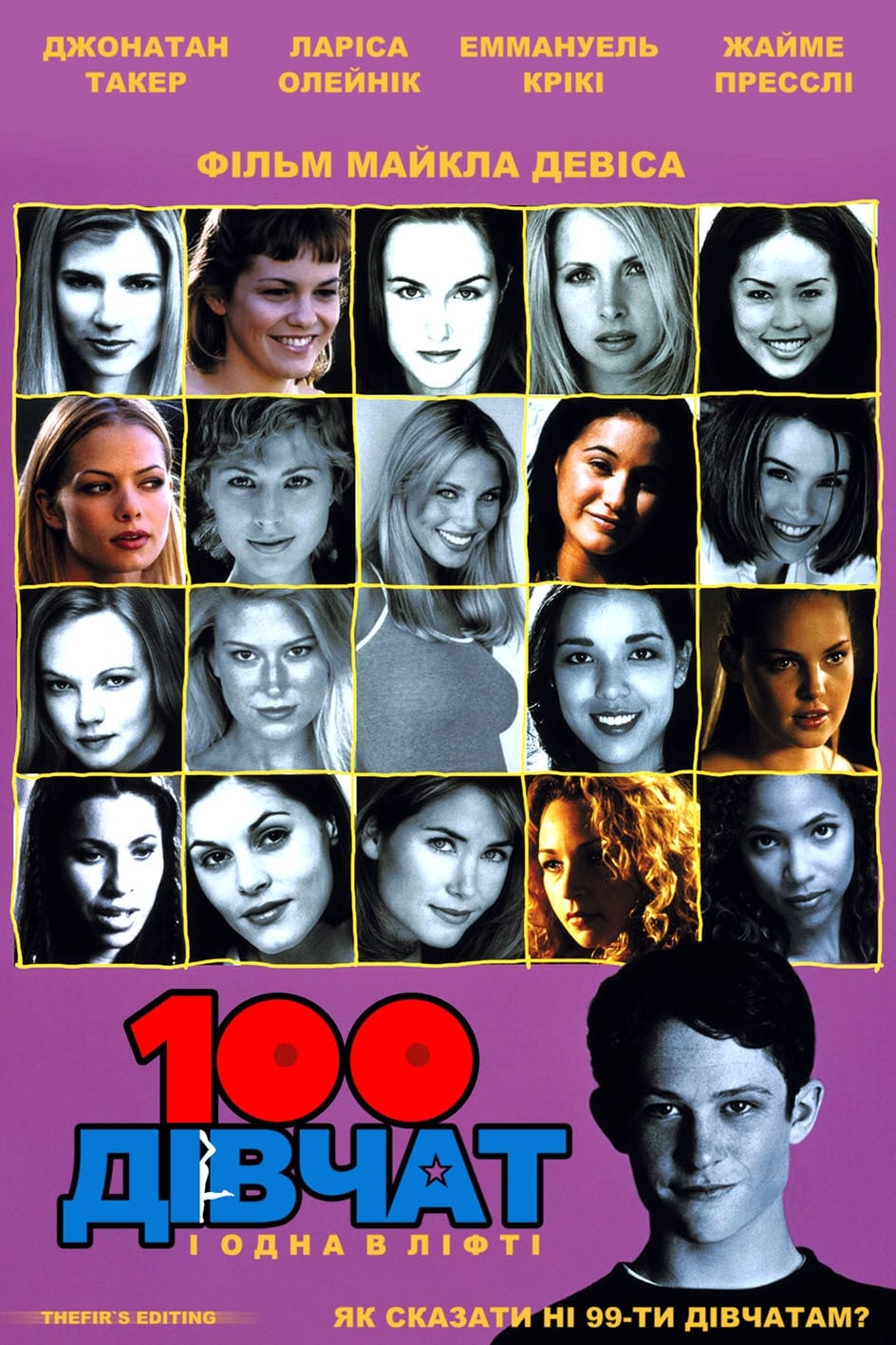 Poster of 100 Girls