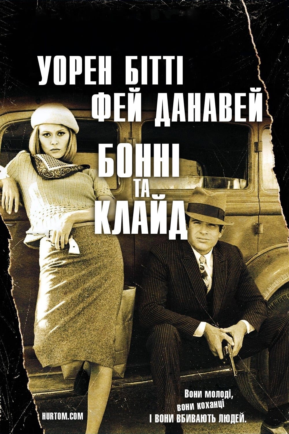 Poster of Bonnie and Clyde