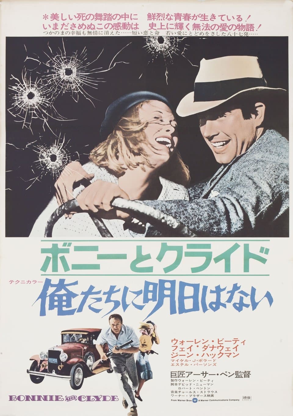 Poster of Bonnie and Clyde