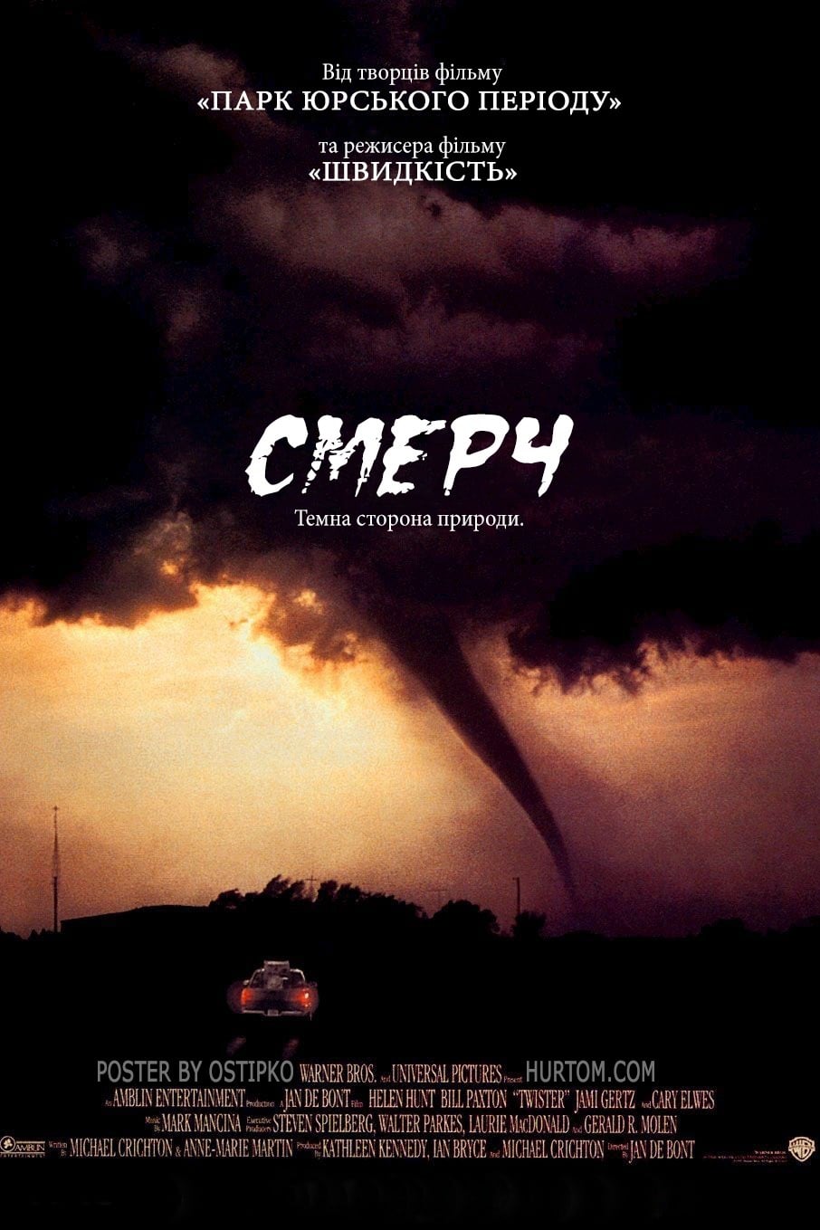 Poster of Twister