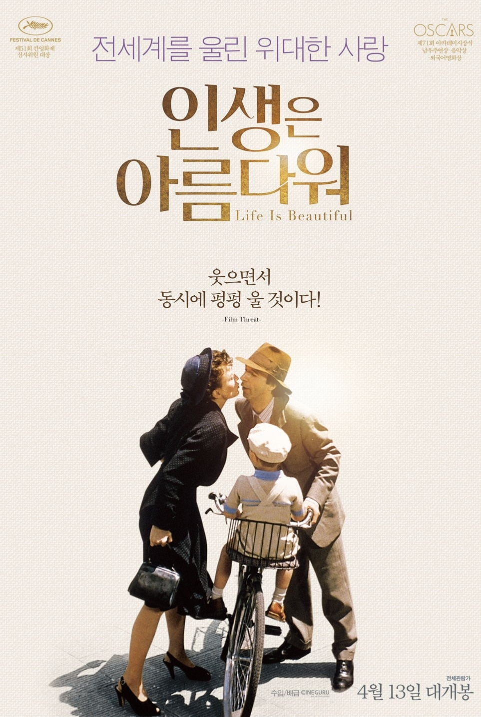 Póster de La vida es bella