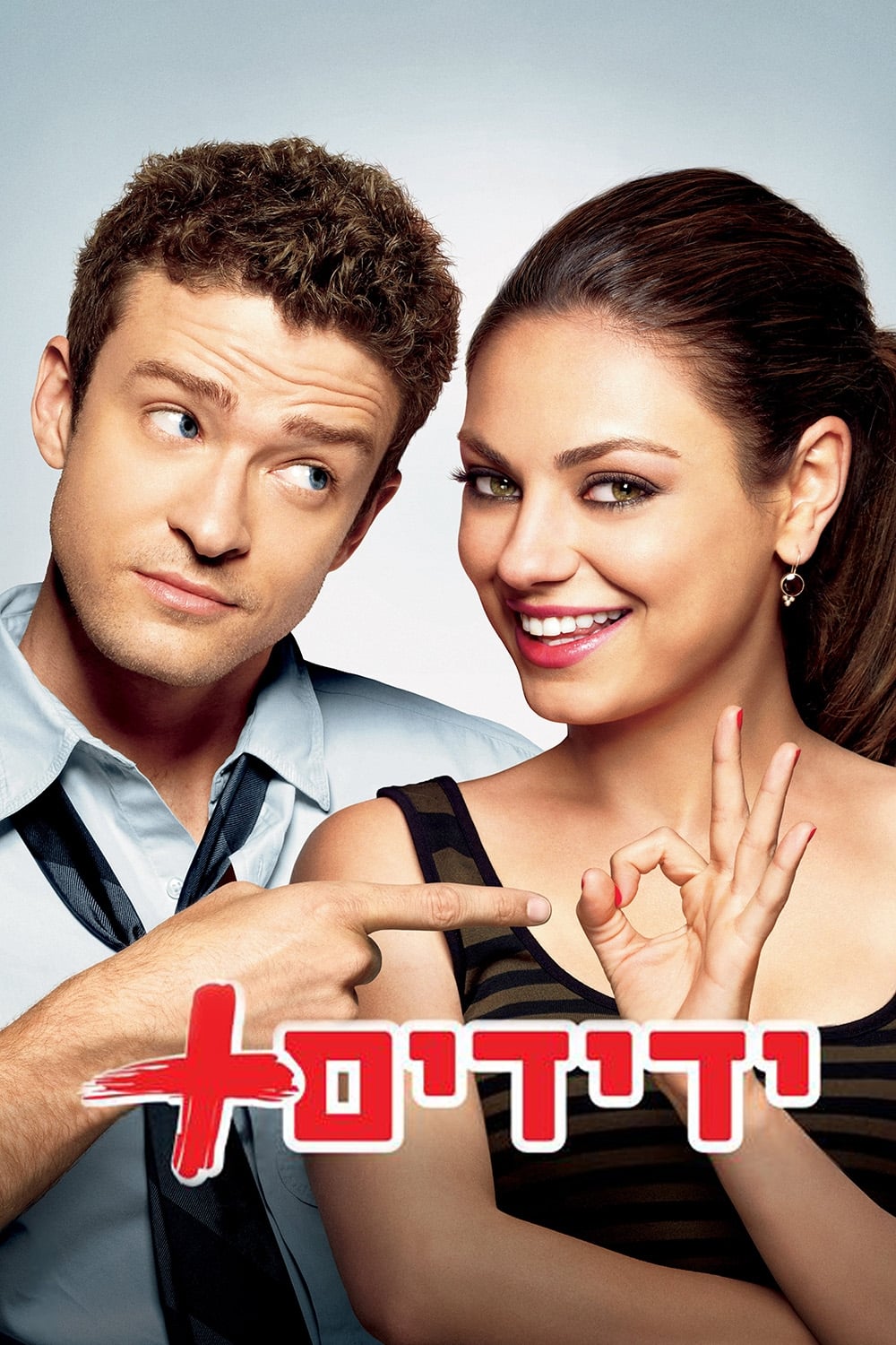 Poster of Friends with Benefits