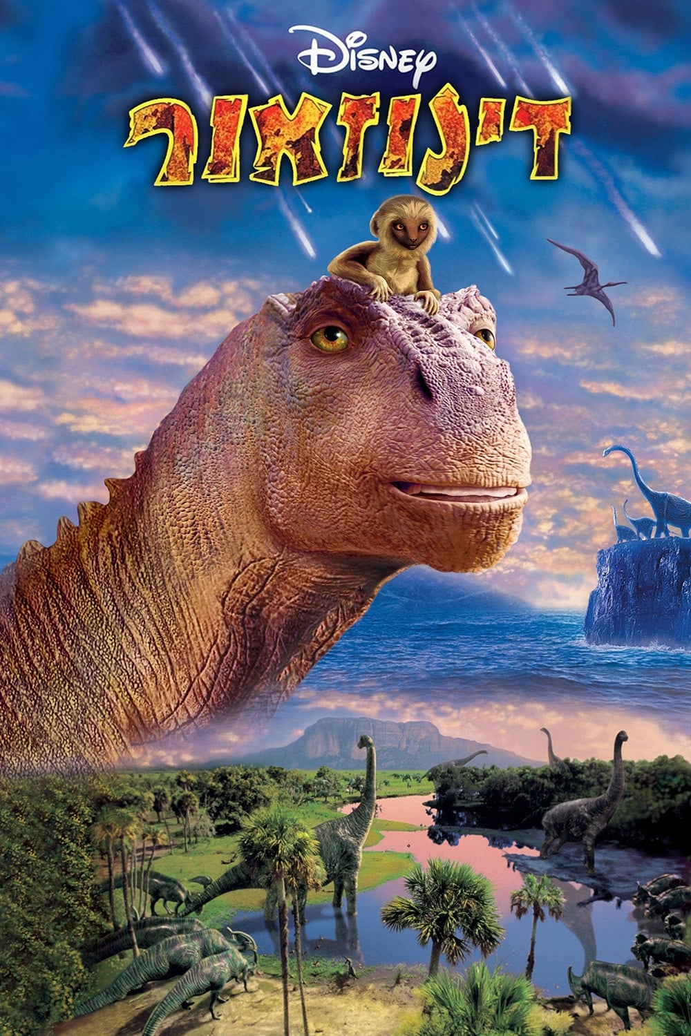 Póster de Dinosaurio