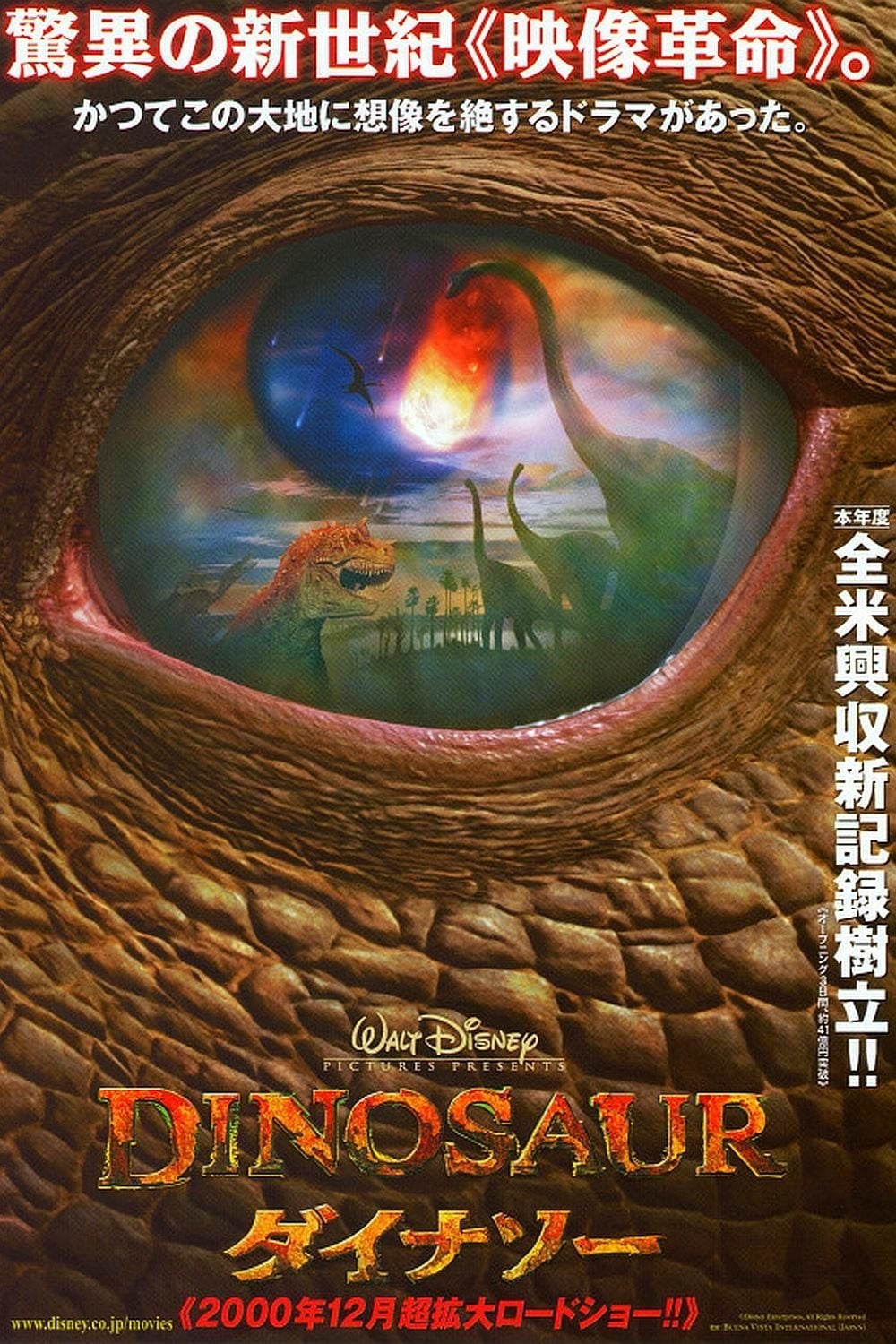 Póster de Dinosaurio