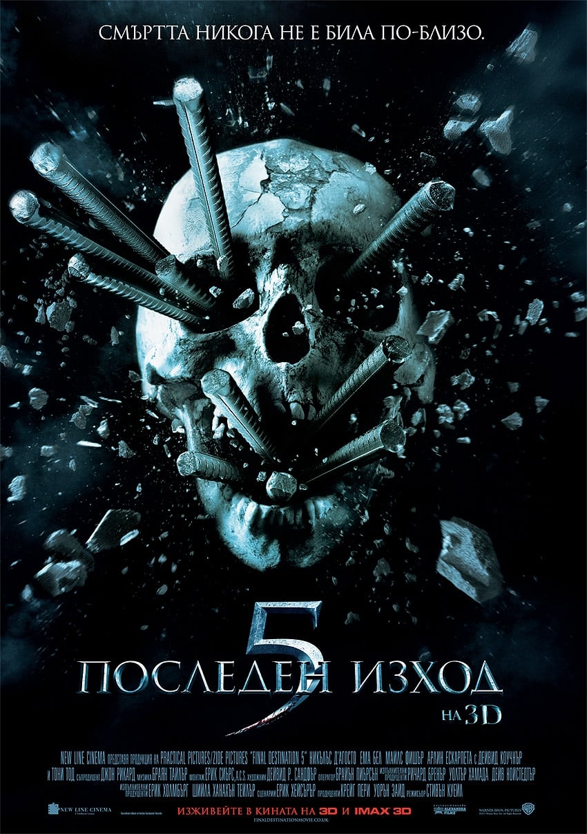 Póster de Destino final 5