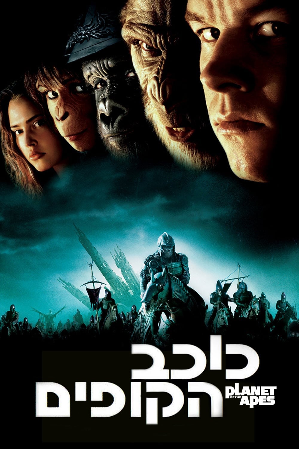 Poster of Planet of the Apes