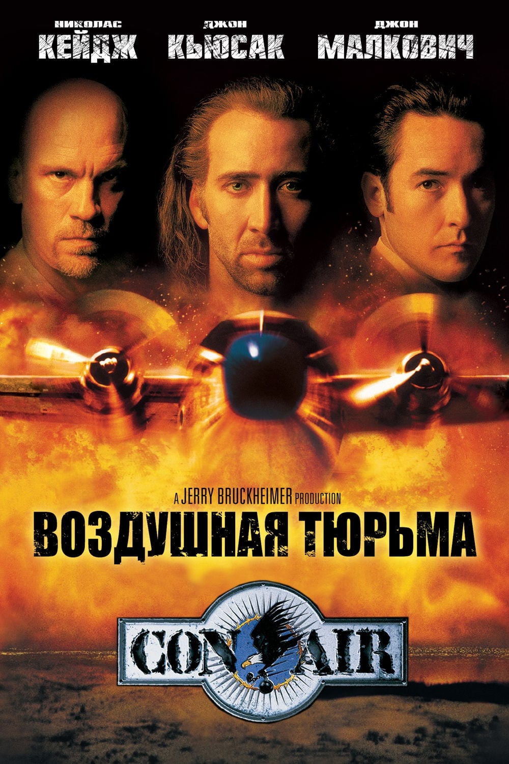 Póster de Con Air (Convictos en el aire)