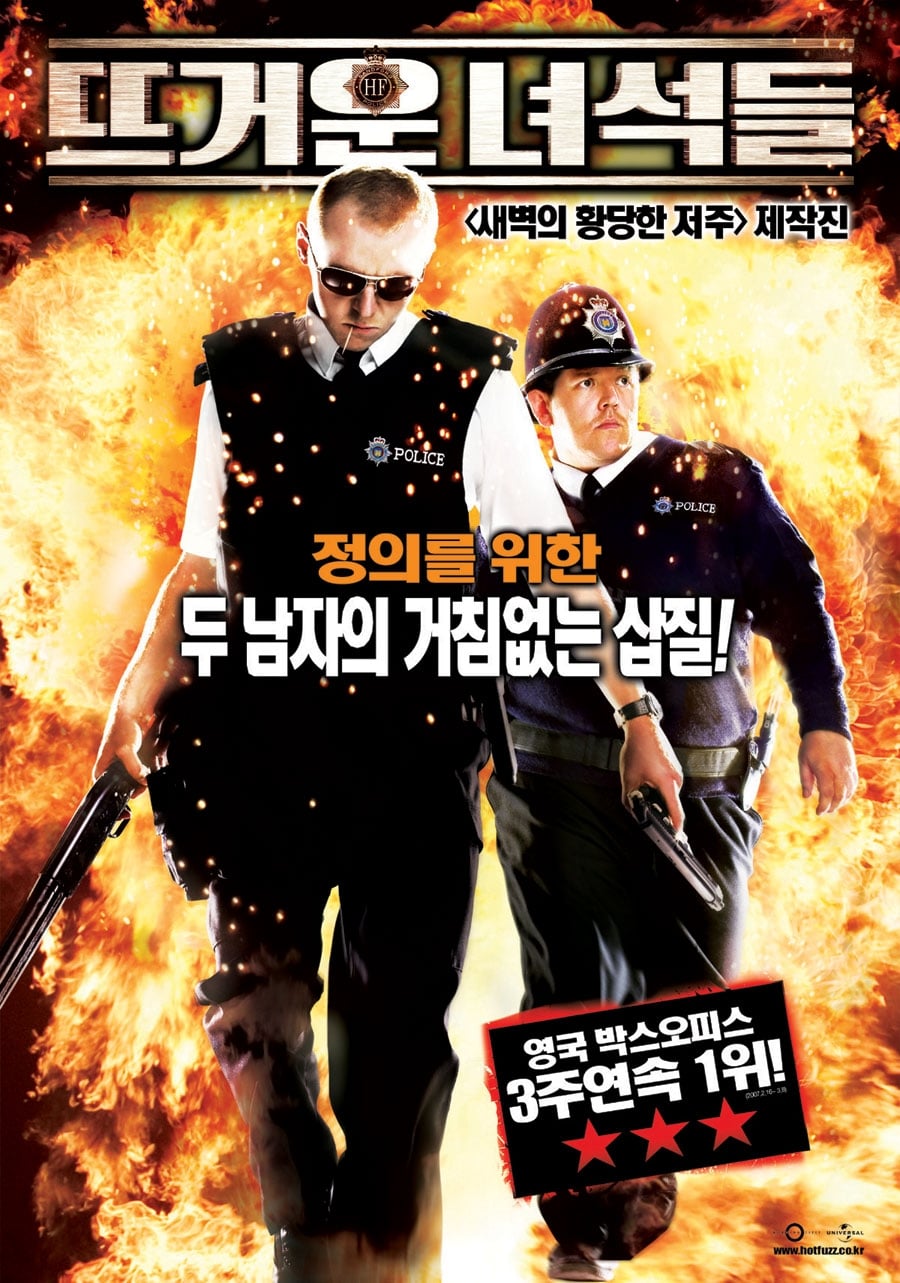 Poster of Hot Fuzz