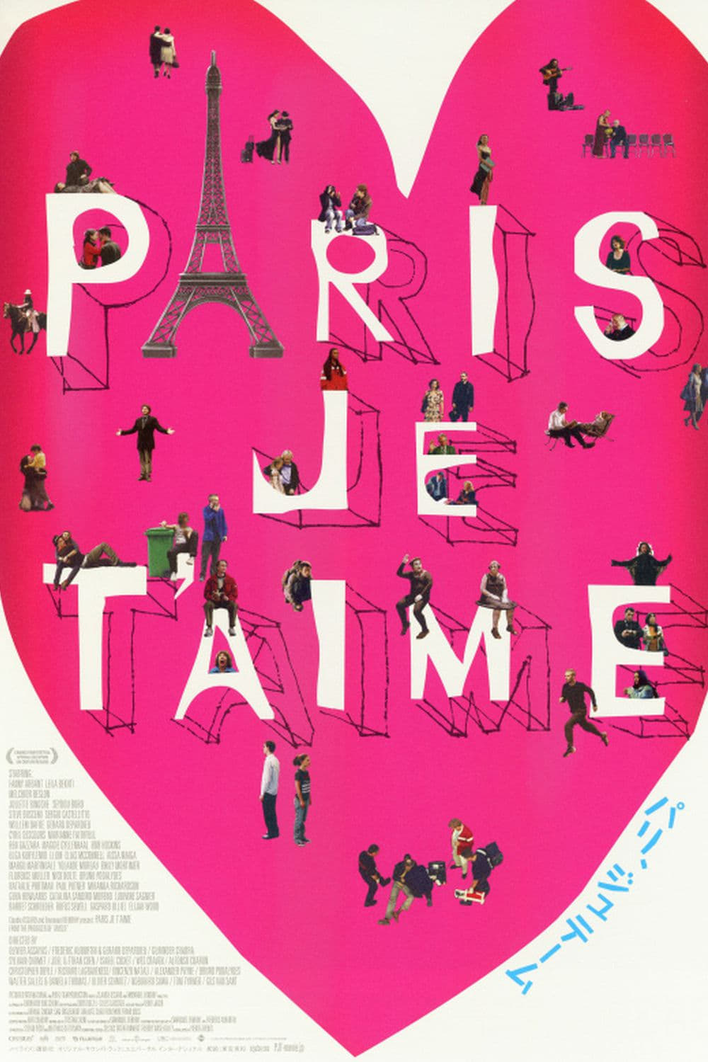Póster de París, je t'aime