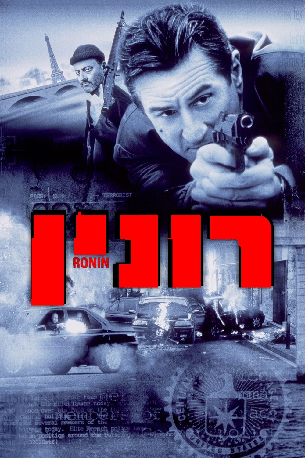 Póster de Ronin