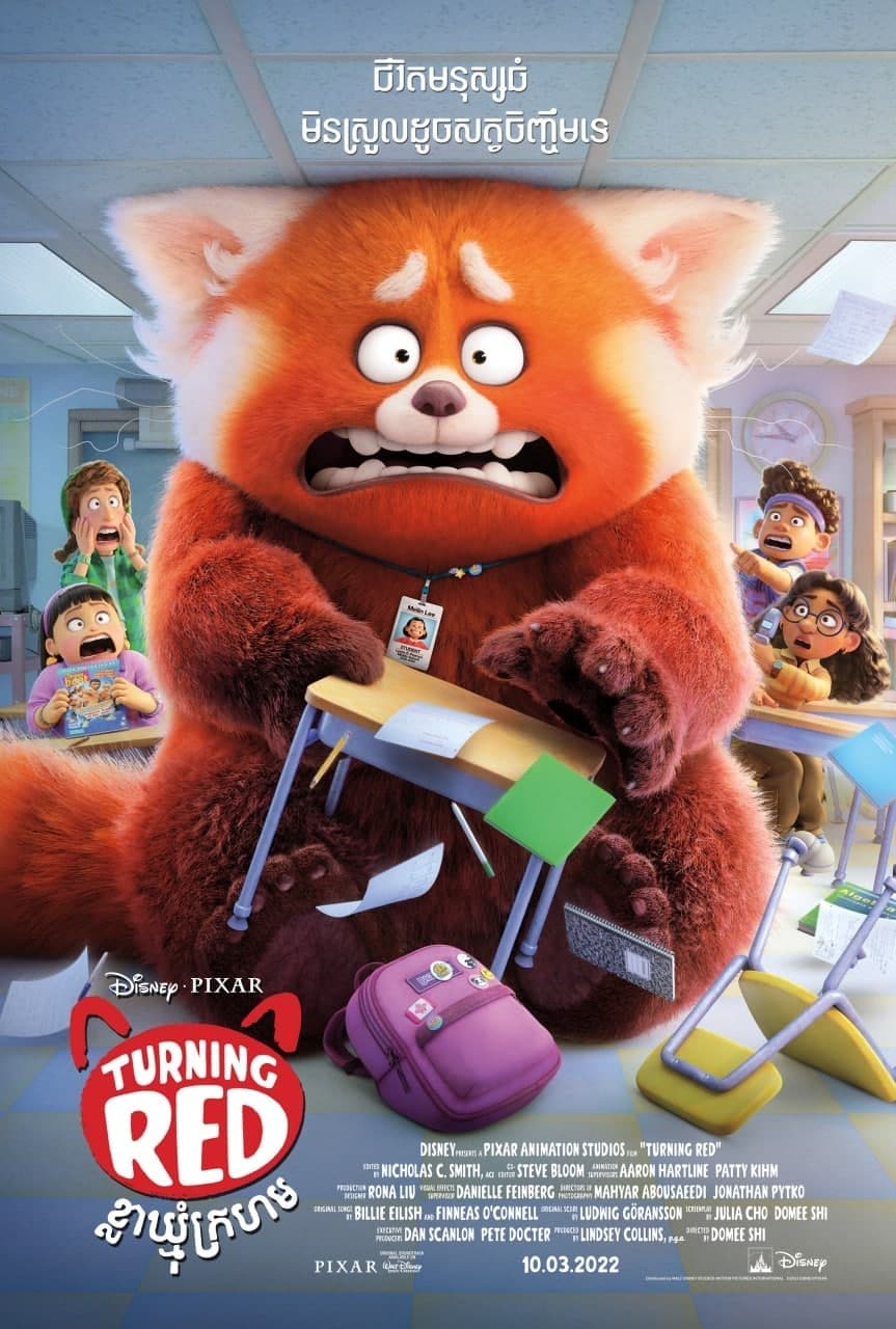 Poster of Turning Red