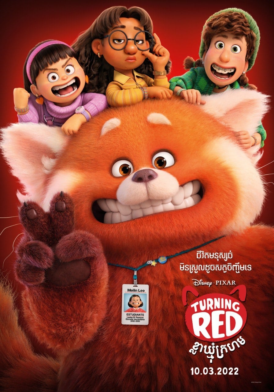 Poster of Turning Red