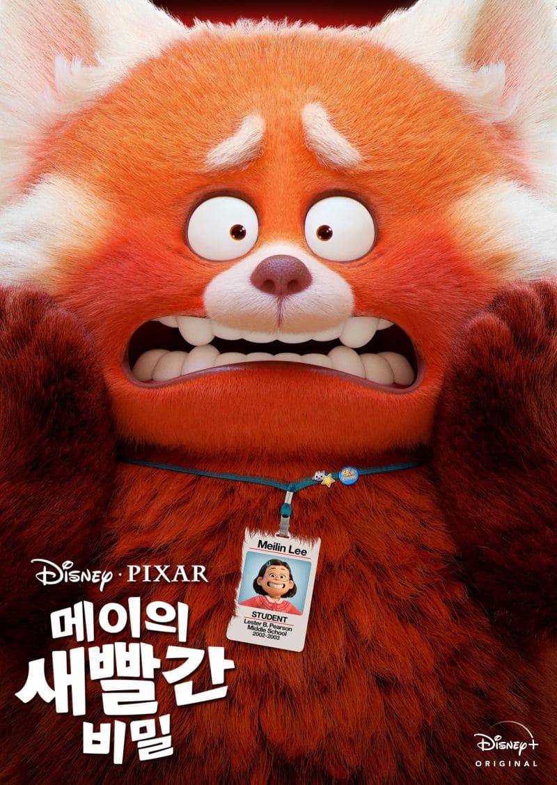 Poster of Turning Red