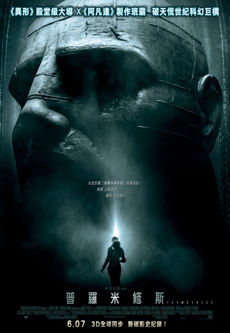 Póster de Prometheus