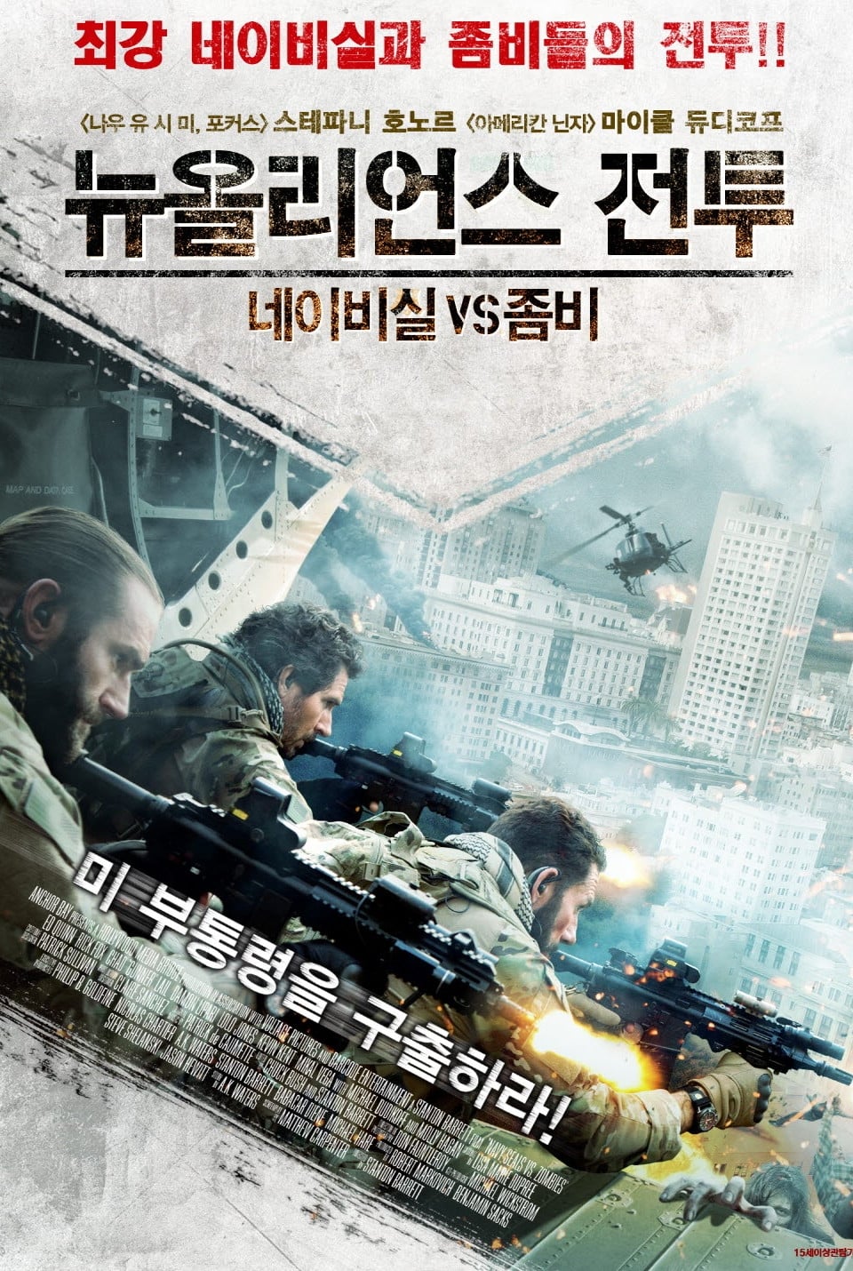 Póster de Navy Seals vs. Zombies