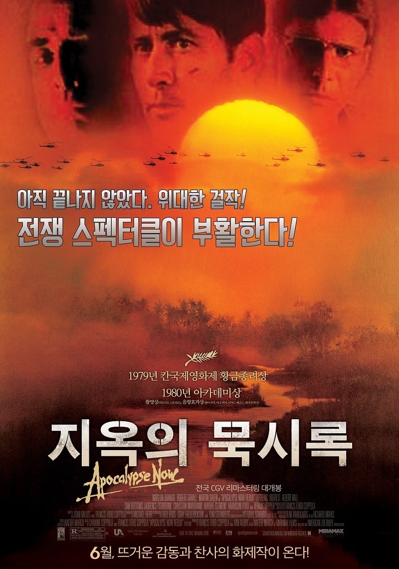 Póster de Apocalypse Now