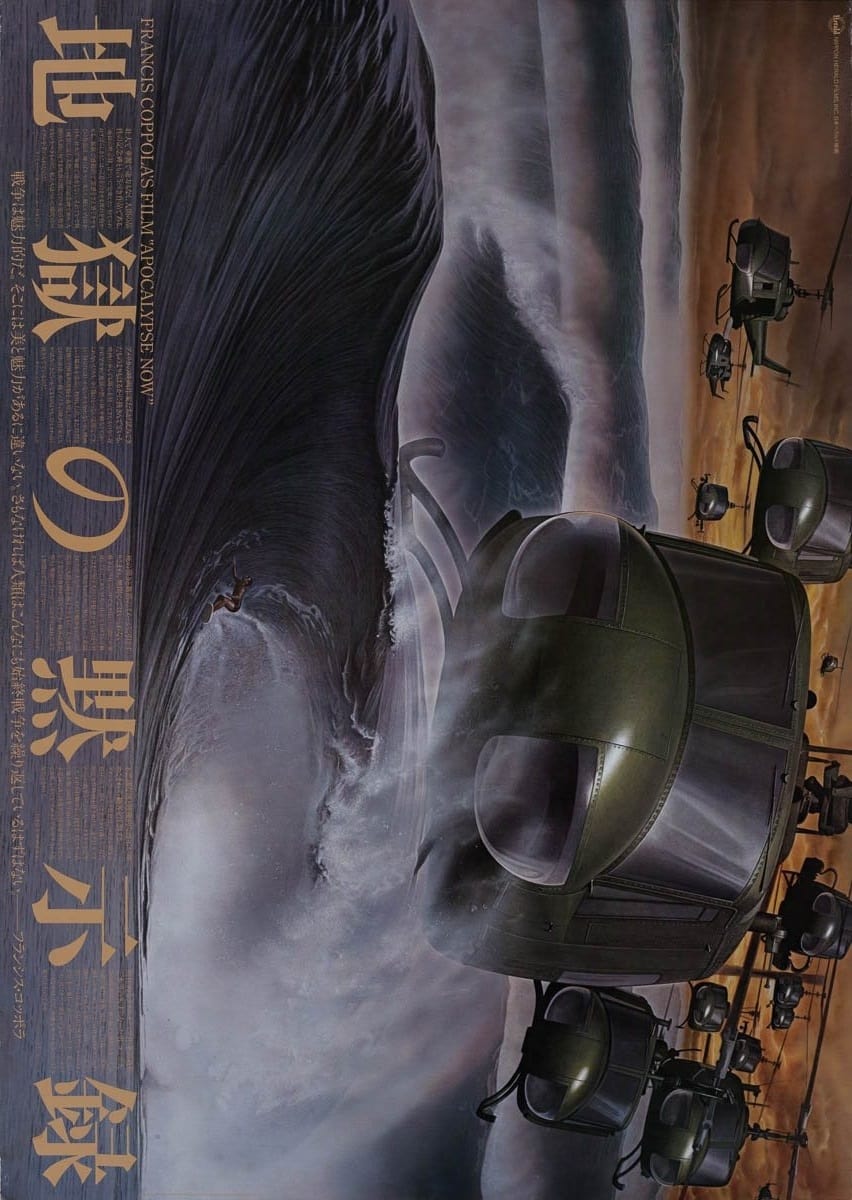 Póster de Apocalypse Now