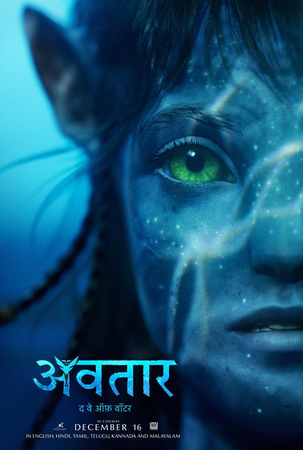 Poster of Avatar: The Way of Water