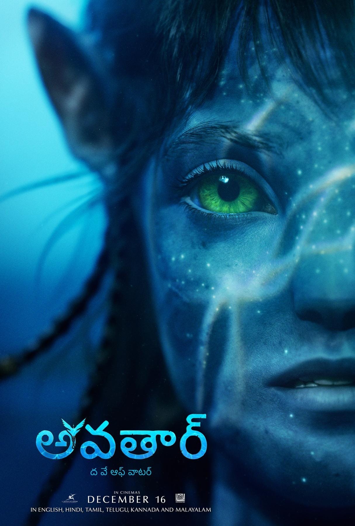 Poster of Avatar: The Way of Water