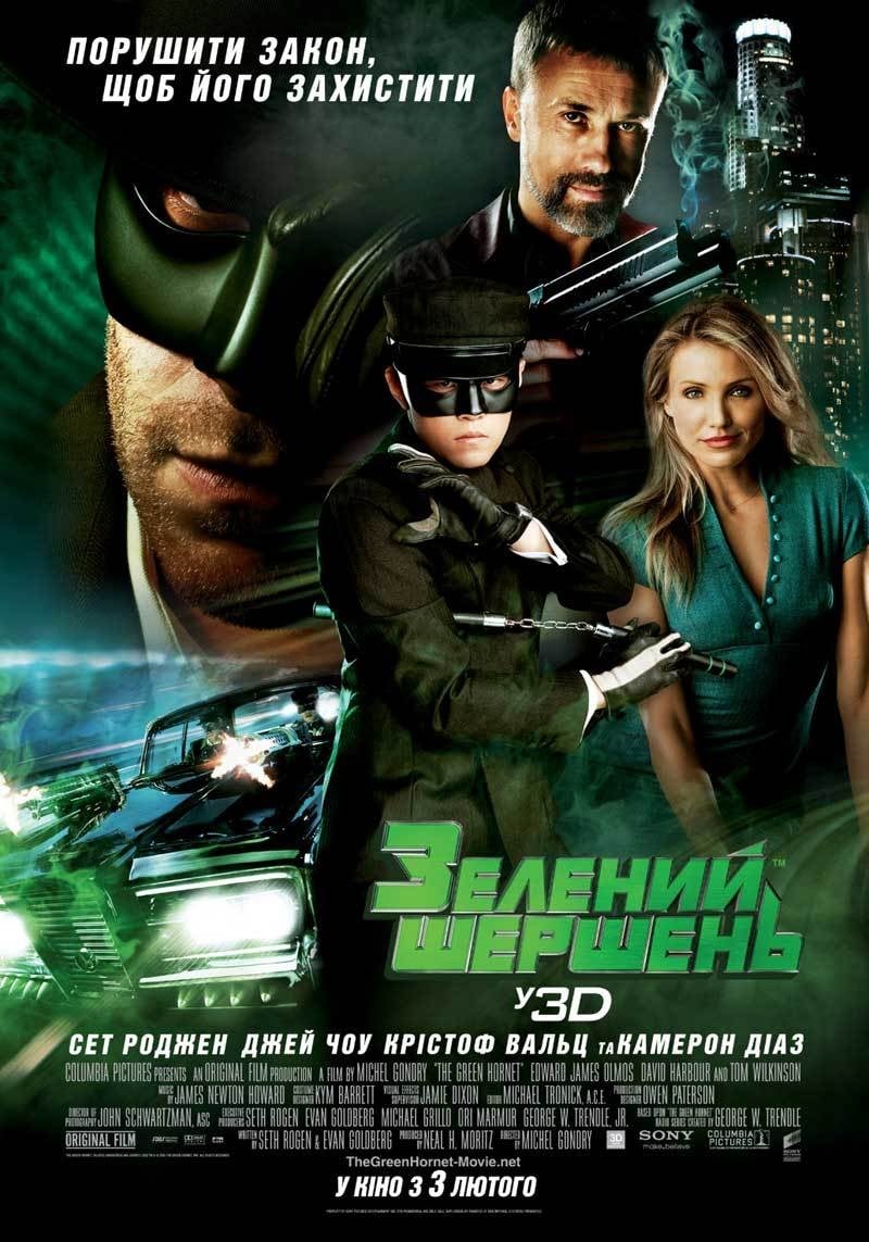 Póster de The Green Hornet (El Avispón Verde)