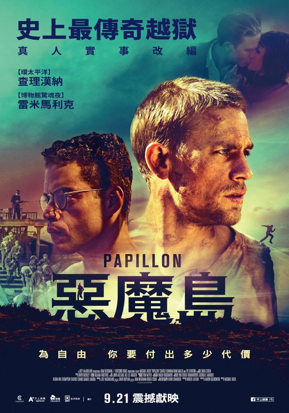 Póster de Papillon