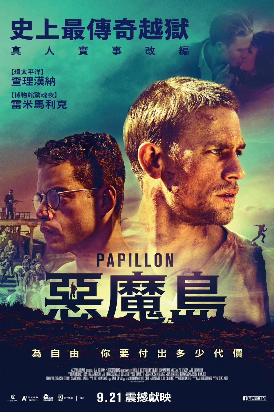 Póster de Papillon
