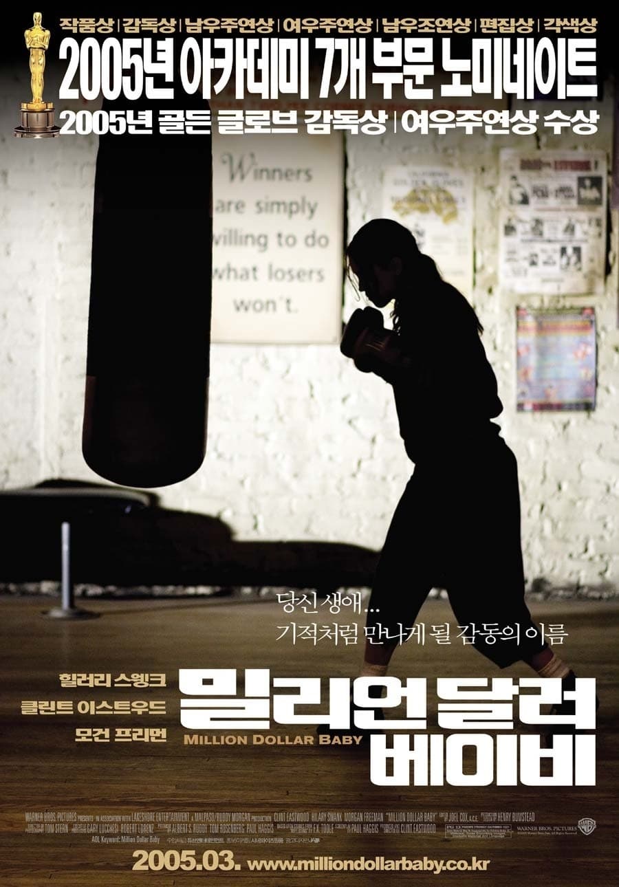 Póster de Million Dollar Baby