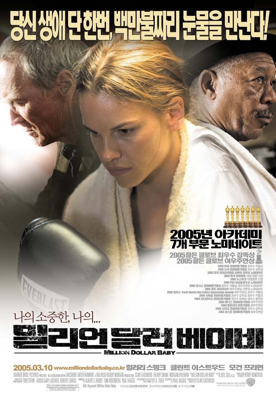 Póster de Million Dollar Baby