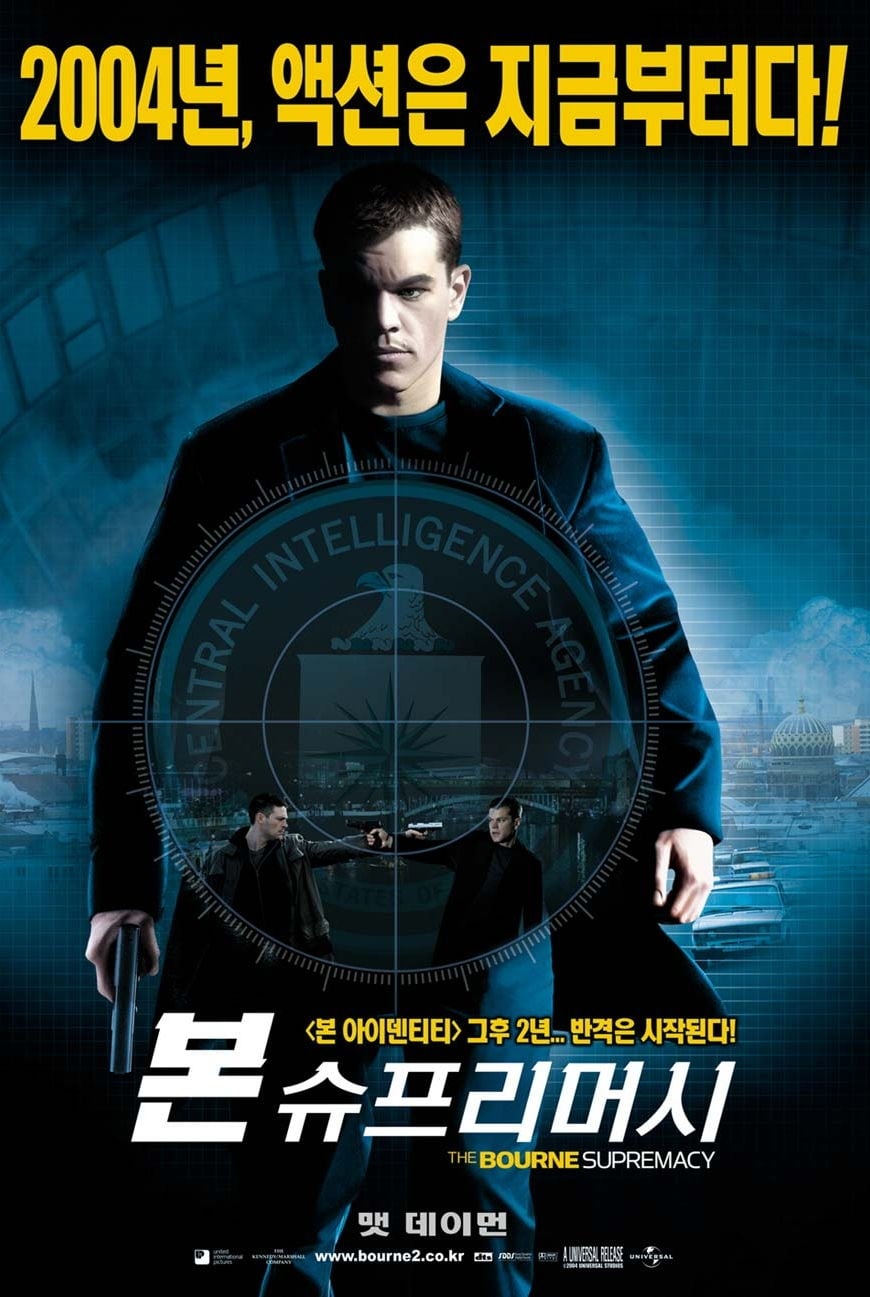 Poster of The Bourne Supremacy