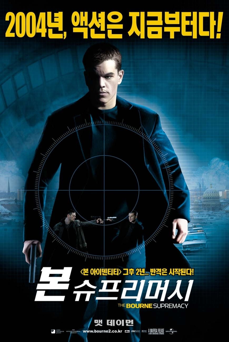 Poster of The Bourne Supremacy