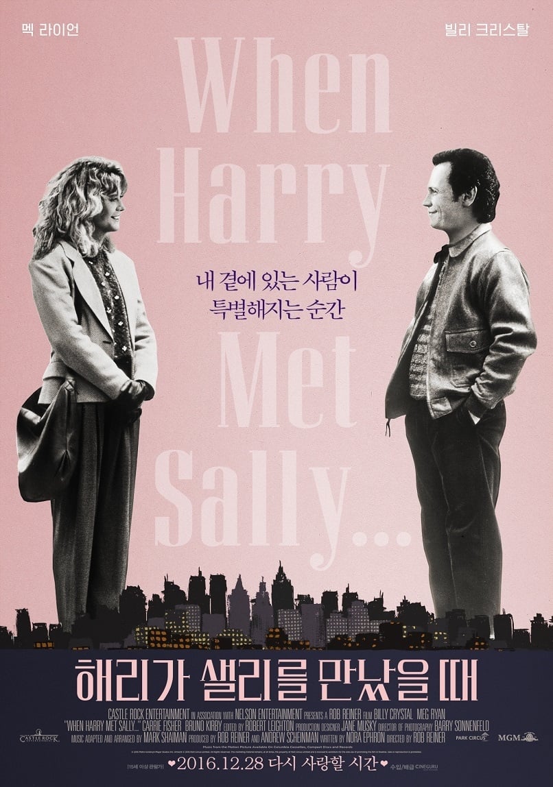 Póster de Cuando Harry encontró a Sally
