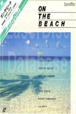 On the Beach film poster