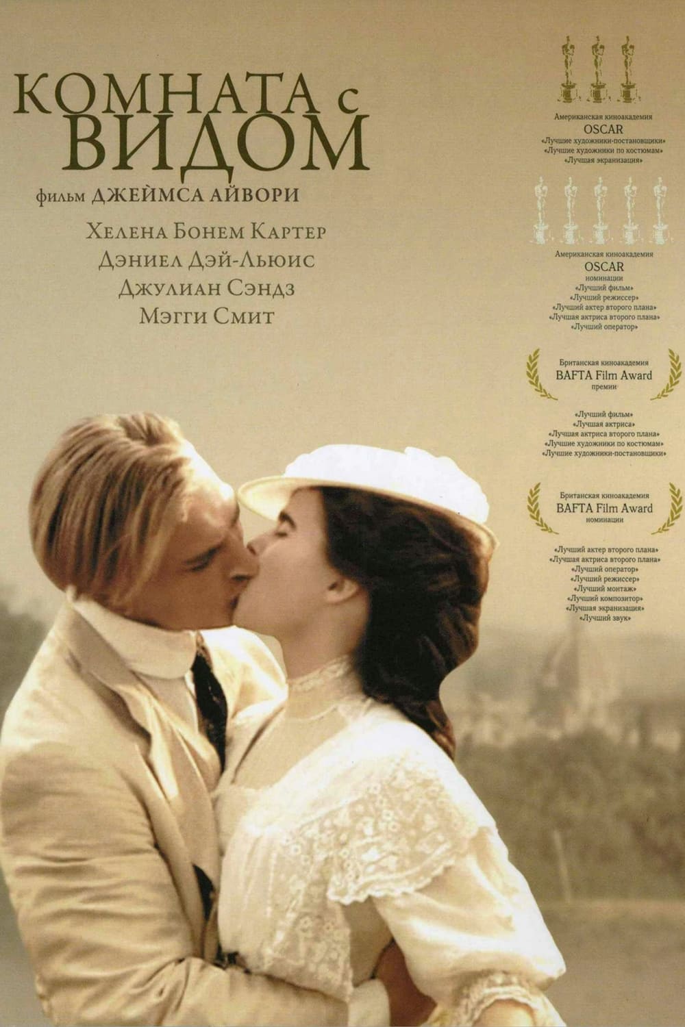 Poster of A Room with a View
