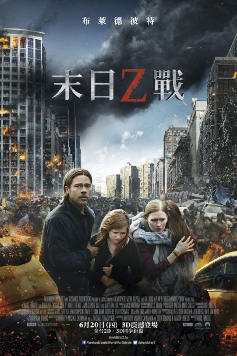 Poster of World War Z