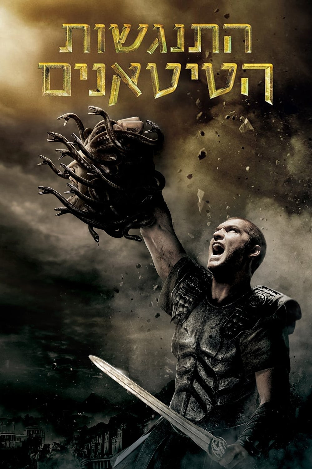 Poster of Clash of the Titans