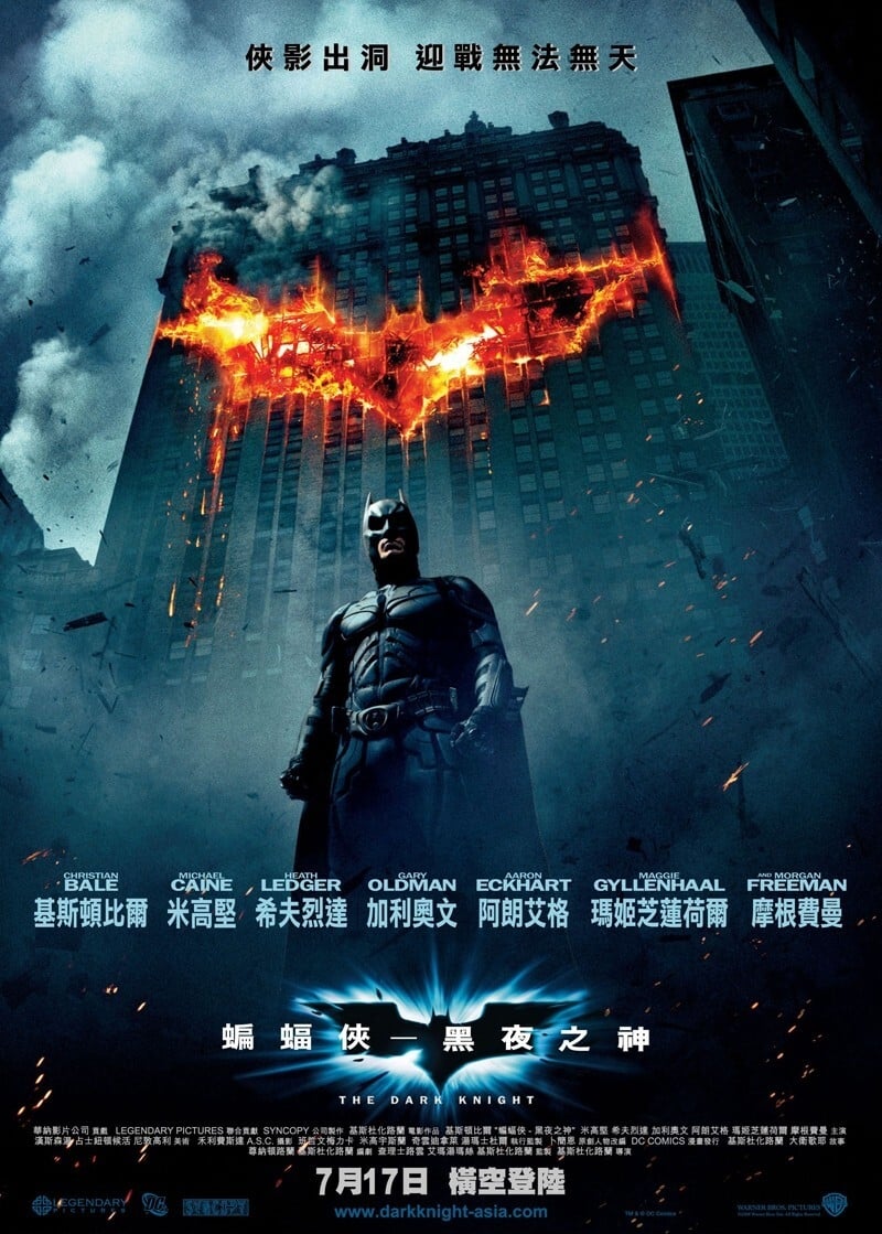 Poster of The Dark Knight