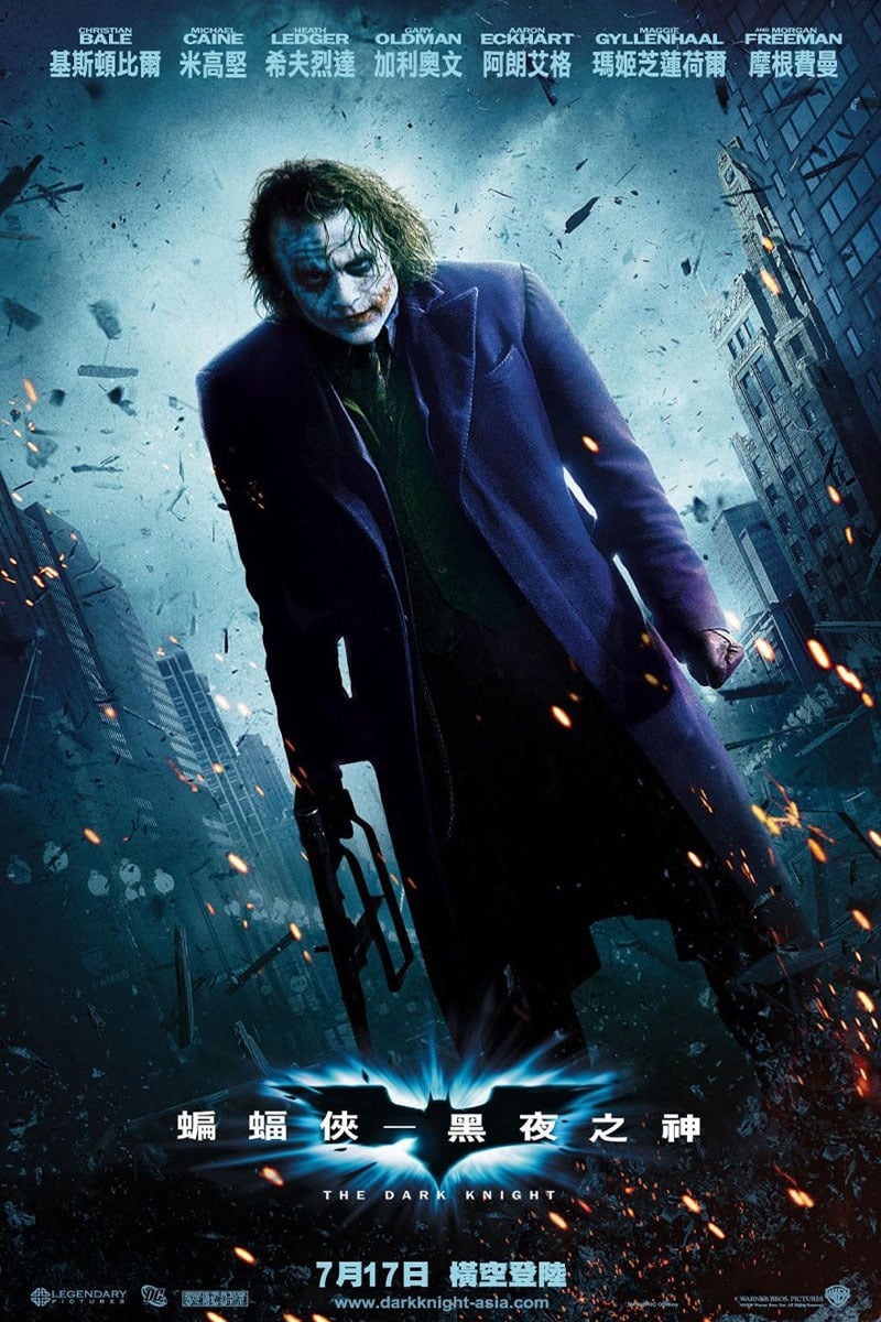 Poster of The Dark Knight