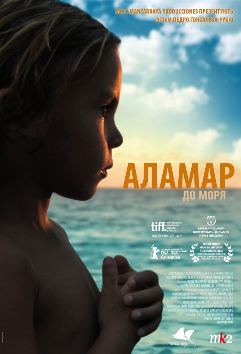 Póster de Alamar