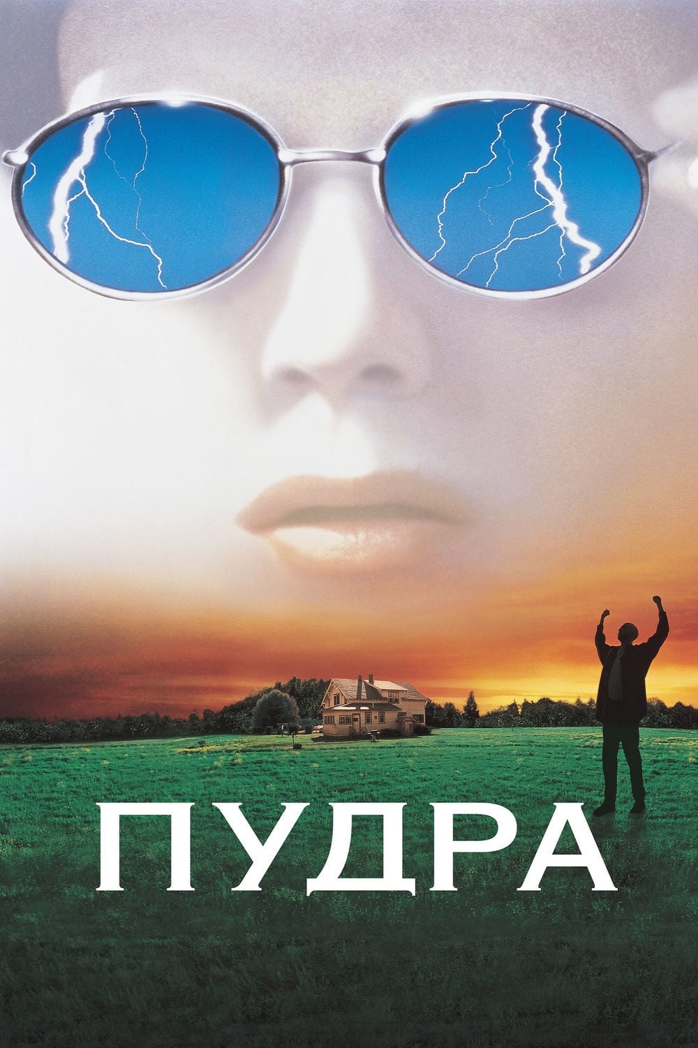 Poster of Powder