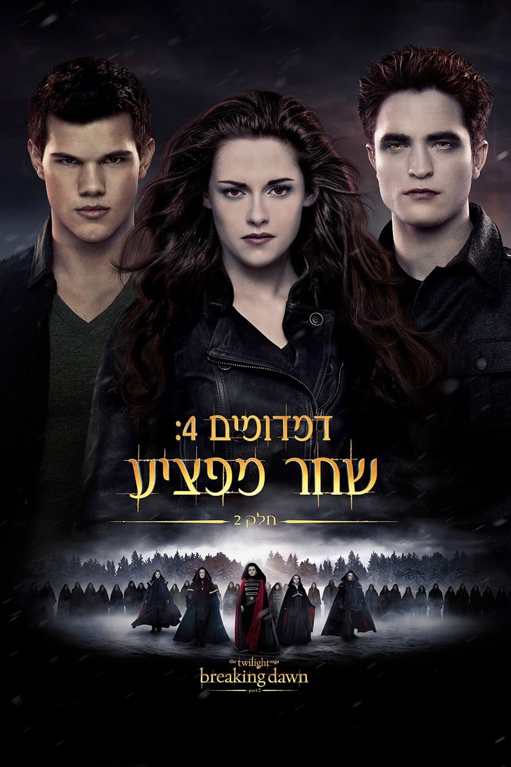 Póster de La saga Crepúsculo: Amanecer - Parte 2