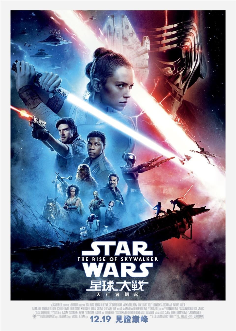 Poster of Star Wars: The Force Awakens