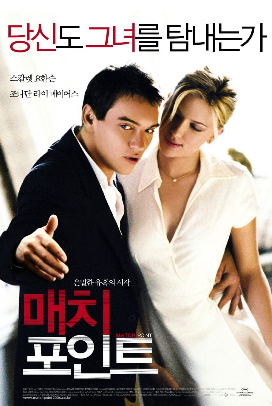 Poster of Match Point