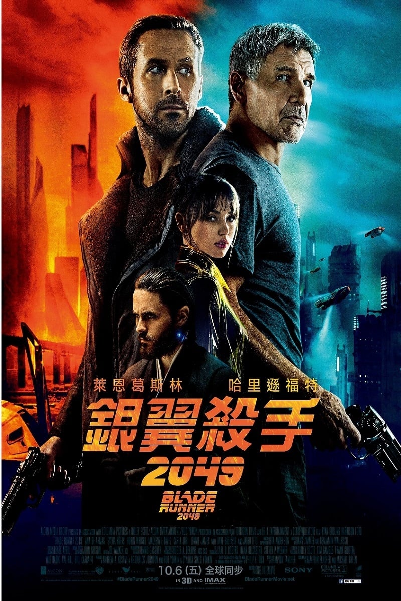Póster de Blade Runner 2049