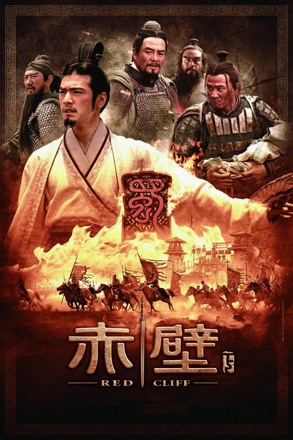 Poster of Red Cliff II
