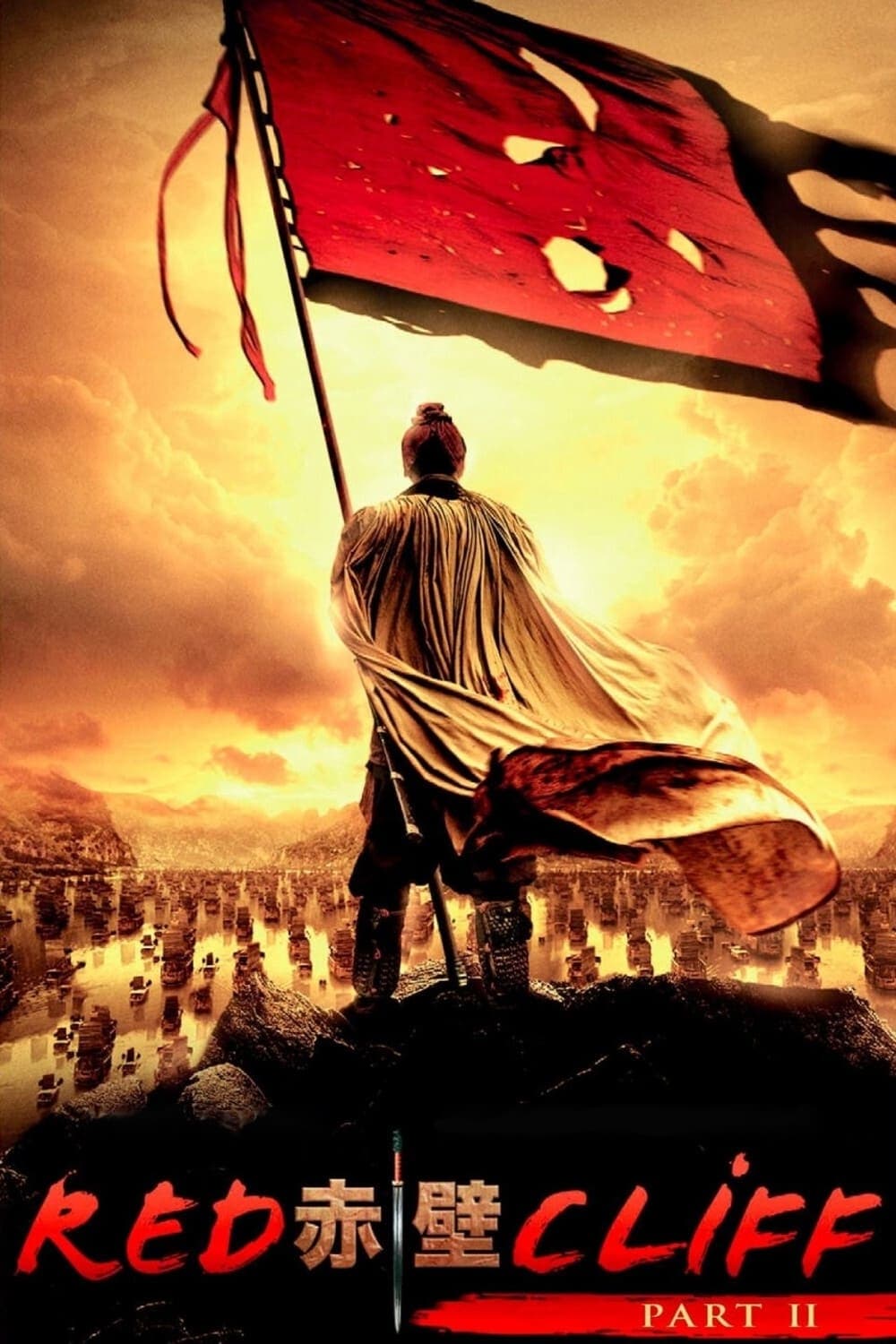 Poster of Red Cliff II